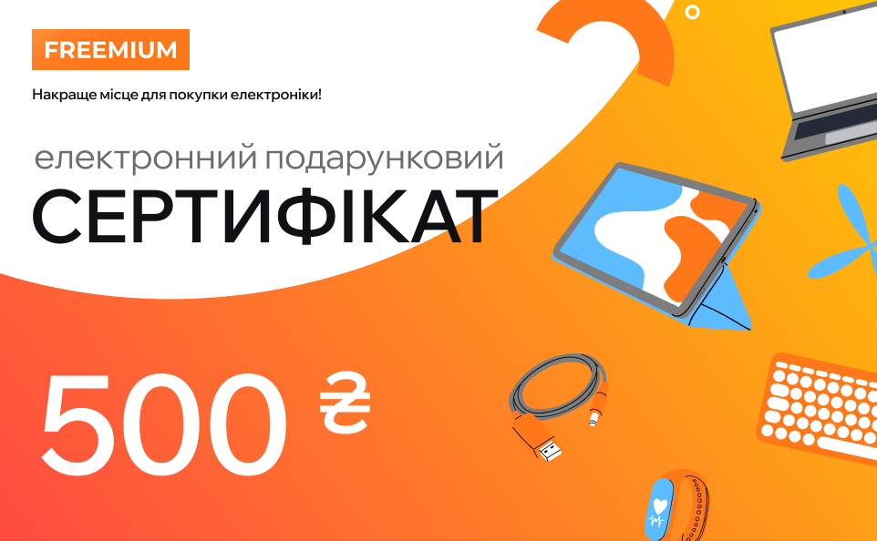 сертифікат електронний подарунковий